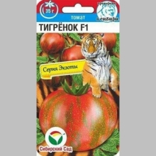 Томат Тигренок F1
