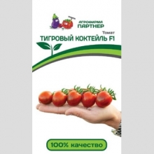 Томат Тигровый Коктейль F1