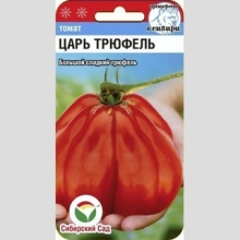 Томат Царь трюфель