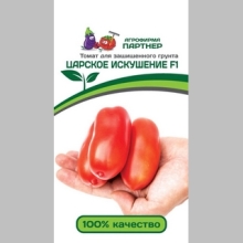 Томат Царское искушение F1