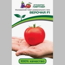 Томат Верочка F1