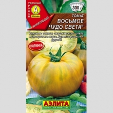 Томат Восьмое чудо света