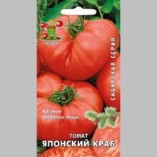 Томат Японский краб
