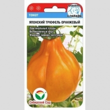 Томат Японский трюфель оранжевый