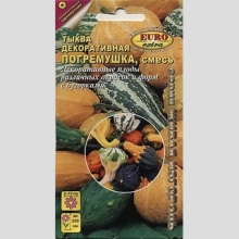 Тыква Погремушка смесь (декоративная)