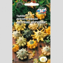 Тыква Детские игрушки декоративная