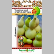 Тыква (лагенария) Куколка-Матрешка
