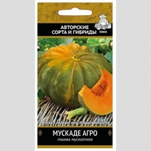Тыква Мускадэ Агро
