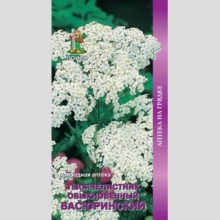 Тысячелистник Васюринский (обыкновенный)