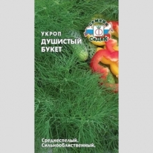 Укроп Душистый букет