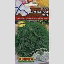 Укроп Лохматый лев