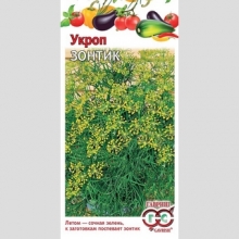 Укроп Зонтик