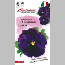 Виола Фламенко синяя F1 Виттрока