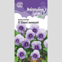 Виола Синий мотылек F1 (рогатая)