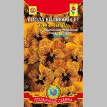 Виола Вильямса F1 Глаз Тигра