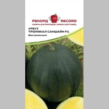 Арбуз Тропикал Саншайн F1