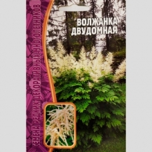 Волжанка двудомная (большой пакет)
