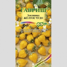Земляника Желтое чудо