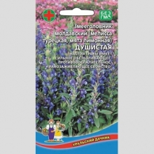 Змееголовник молдавский (мелисса турецкая) Душистая