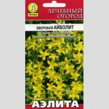 Зверобой Айболит