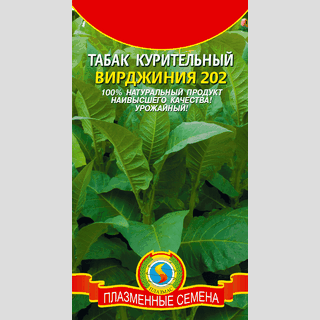 Табак Вирджиния 202 (курительный)