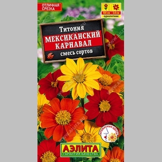 Титония Мексиканский карнавал