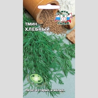 Тмин Хлебный