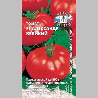 Томат Александр Великий F1