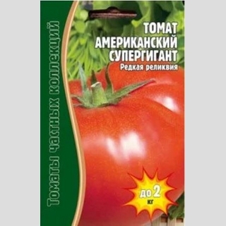 Томат Американский Супергигант (большой пакет)