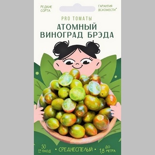 Томат Атомный виноград Брэда