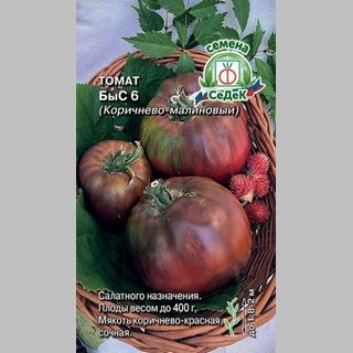 Томат БыС 6 (Коричнево-малиновый)
