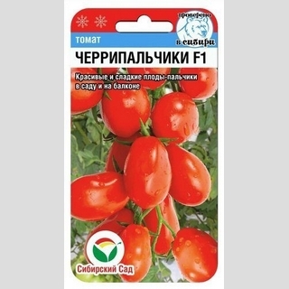 Томат Черрипальчики F1