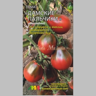 Томат Дамские пальчики шоколадные
