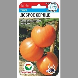 Томат Доброе сердце