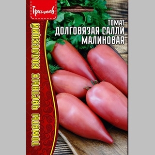 Томат Долговязая Салли малиновая (большой пакет)