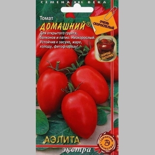 Томат Домашний (для балконов и патио)