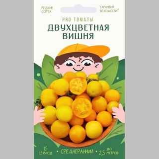 Томат Двухцветная вишня (Bi - Color Cherry)
