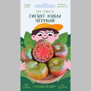 Томат Гигант Кубы чёрный (Cuba Giant Black)