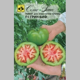Томат Грин Биф F1