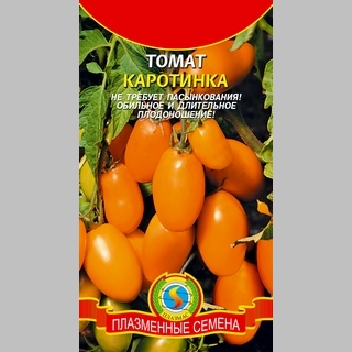 Томат Каротинка