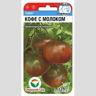 Томат Кофе с молоком