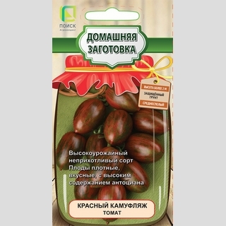 Томат Красный Камуфляж