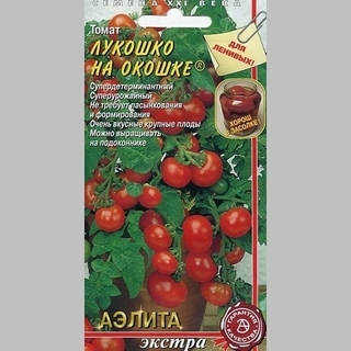 Томат Лукошко на окошке F1 (для комнат и балконов)