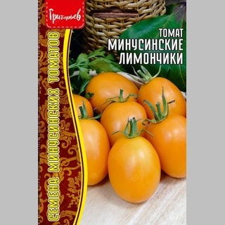 Томат Минусинские Лимончики (большой пакет)