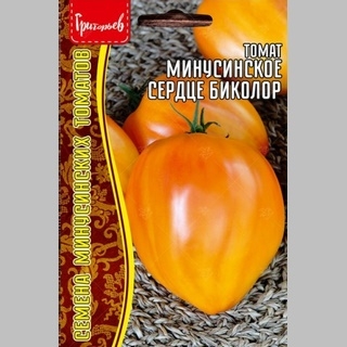 Томат Минусинское Сердце Биколор (большой пакет)