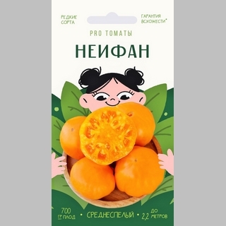 Томат Неифан (Neifan)