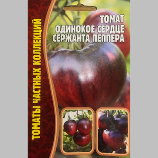 Томат Одинокое Сердце Сержанта Пеппера (большой пакет)