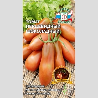 Томат Перцевидный Шоколадный