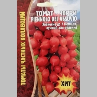 Томат Пьенноло Дель Везувио (Piennolo del Vesuvio) (большой пакет)