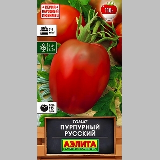Томат Пурпурный русский
